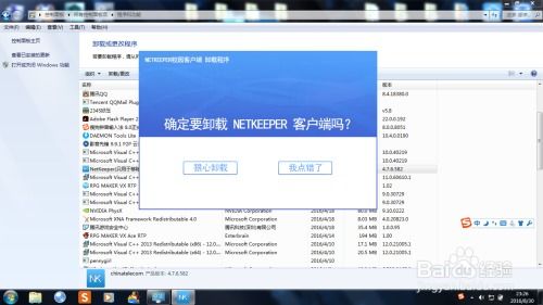 不借助第三方工具，高效卸載計算機軟件的專業指南