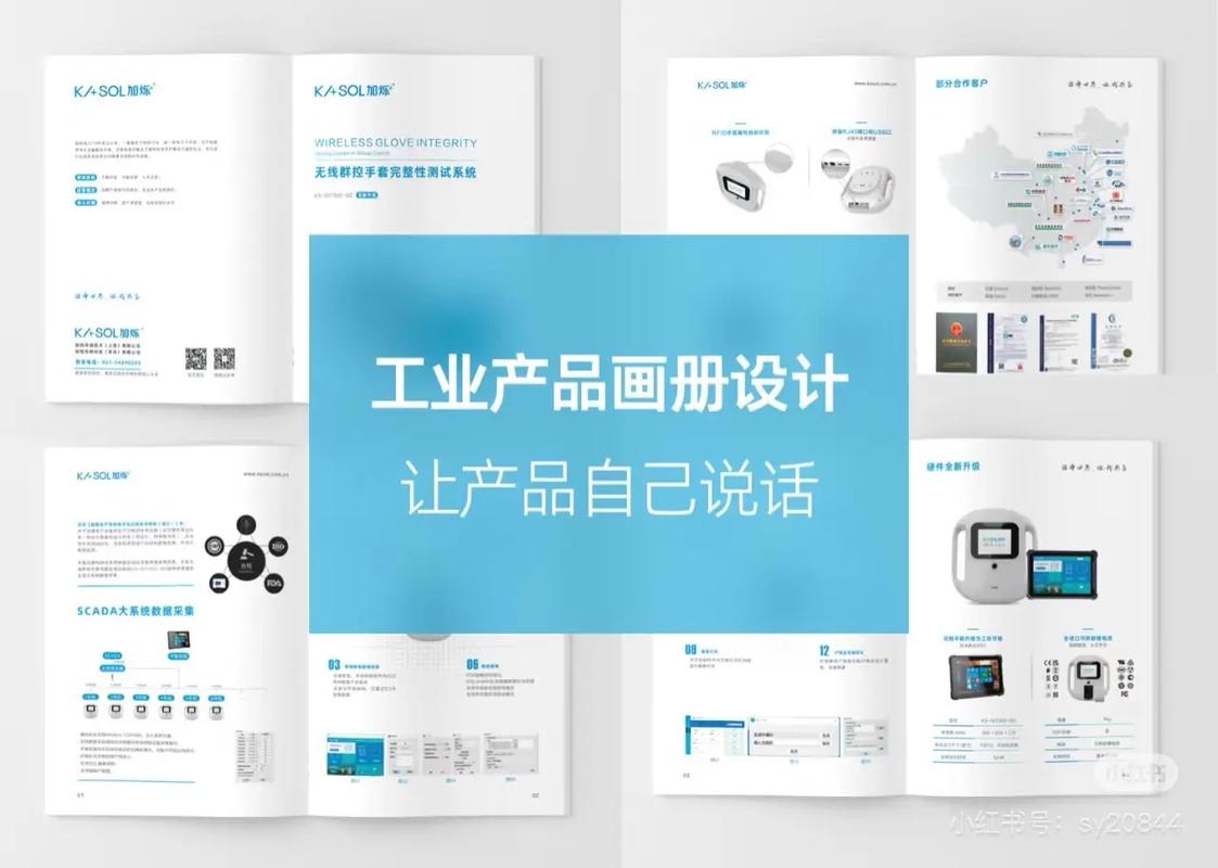 工業(yè)畫冊設(shè)計 讓平面設(shè)計賦能企業(yè)品牌