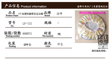 【廠家直銷(xiāo)防水布浴室洗浴必備防水濕發(fā)浴帽 焗油帽 防塵防油帽】?jī)r(jià)格,廠家,圖片,浴帽,義烏市凌峰日用品廠-馬可波羅網(wǎng)