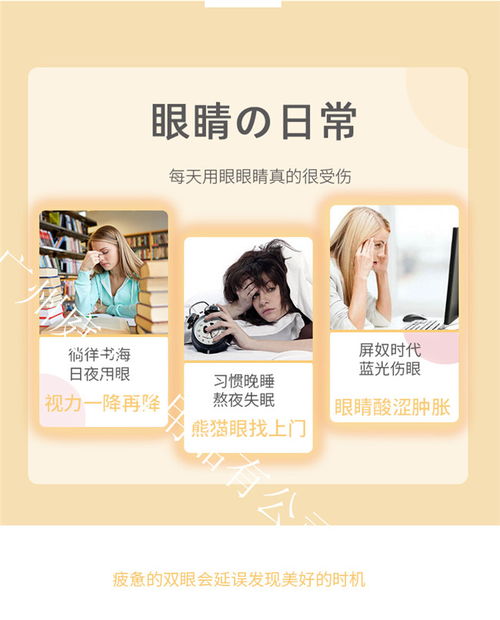 庭七日用品源頭工廠 圖 蒸汽眼罩odm代加工 蒸汽眼罩