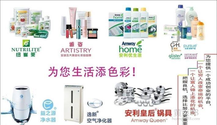 北京密云區安利專賣店地址電話 北京密云區安利產品送貨熱線圖片_高清圖-灑基揚帆日用品店